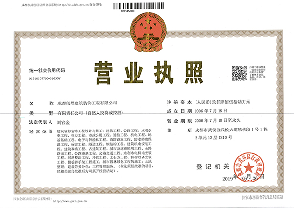 裝修公司做工裝裝修設(shè)計(jì)都需要哪些證件?